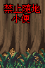 捅.gif