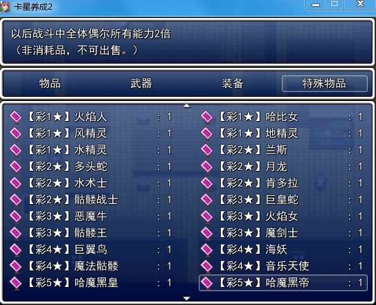 剧情刷到的彩卡