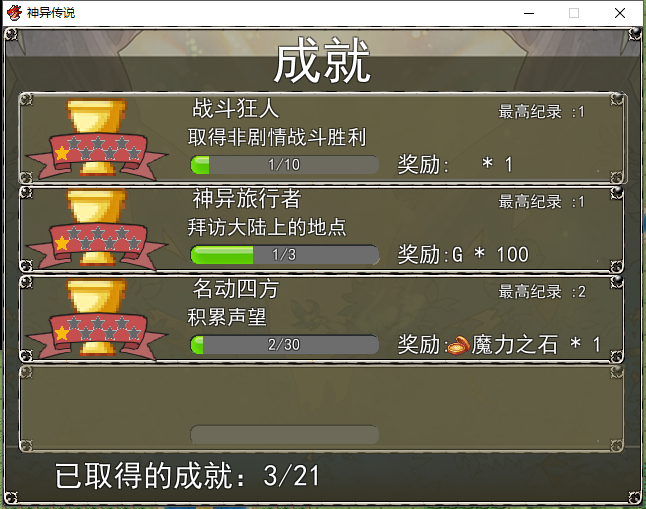成就.png