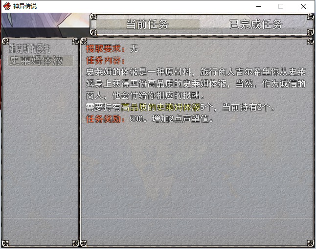 支线手册.png