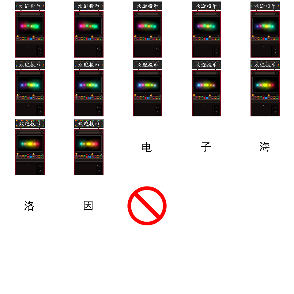 【状态】中毒 电子海洛因.png