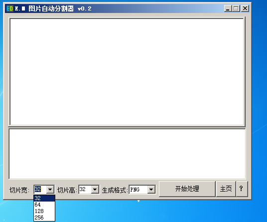 图片分割器.png
