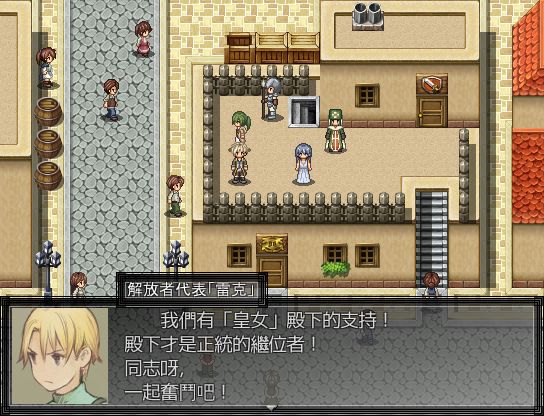 03 我方是推翻暴政的義軍.jpg