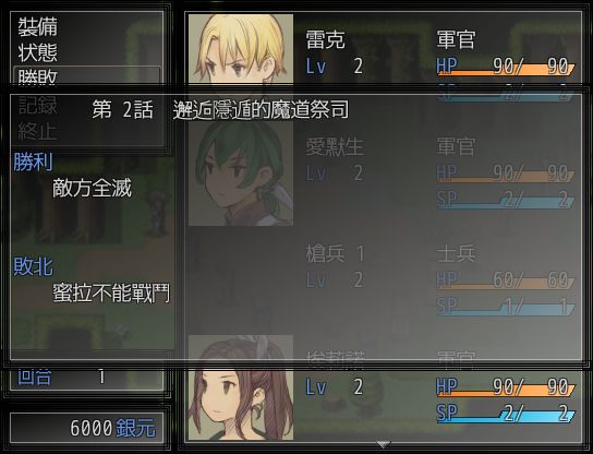 12 系統是能養成人物的戰棋.jpg