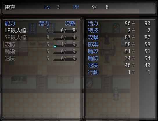 14 系統是能養成人物的戰棋.jpg