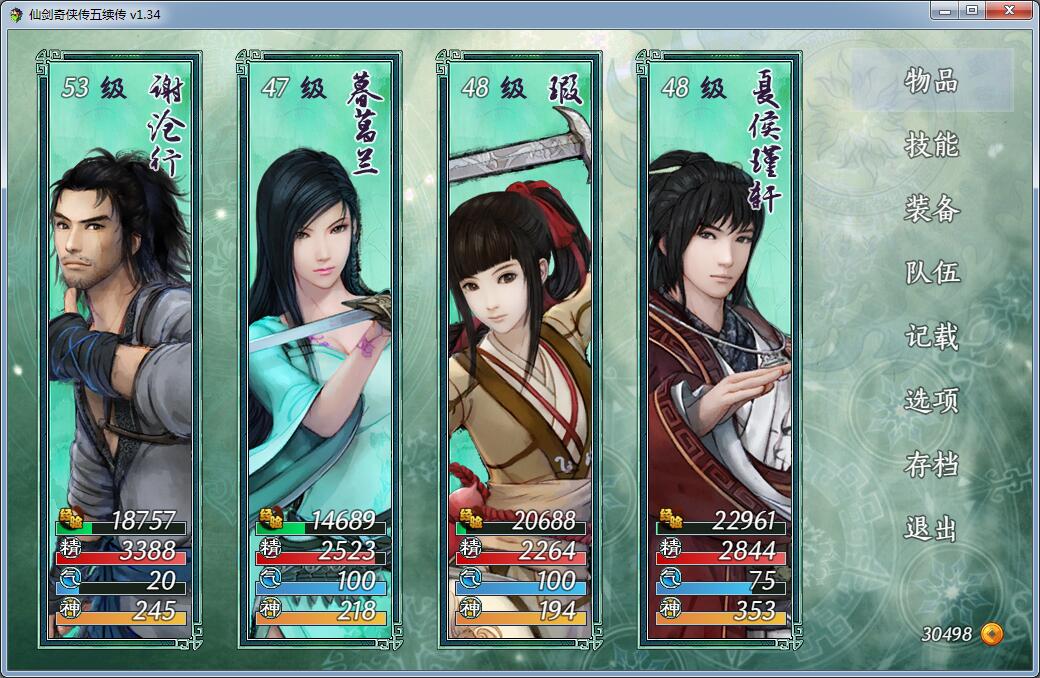 主选单
