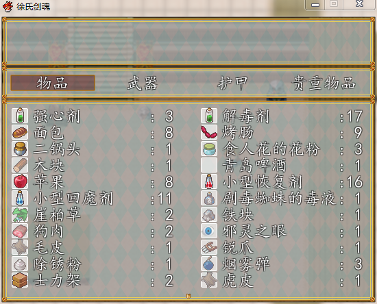 物品.png