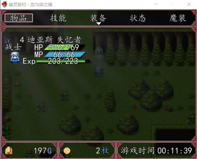 游戏截图2.png