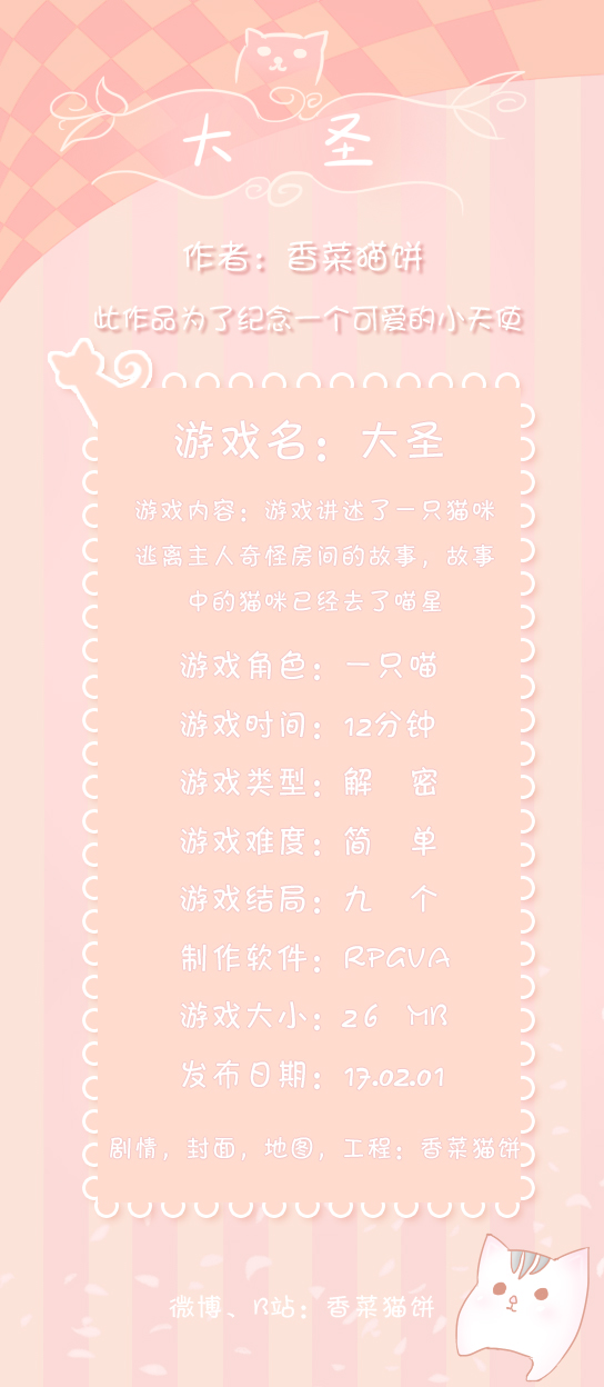 游戏简介.jpg