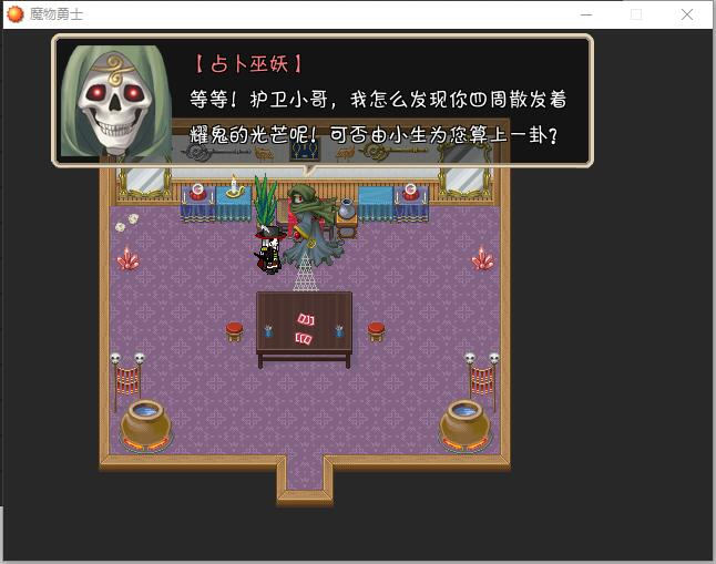 面对骨剑的例行搜查，占卜巫妖露出了诡异♂的笑容