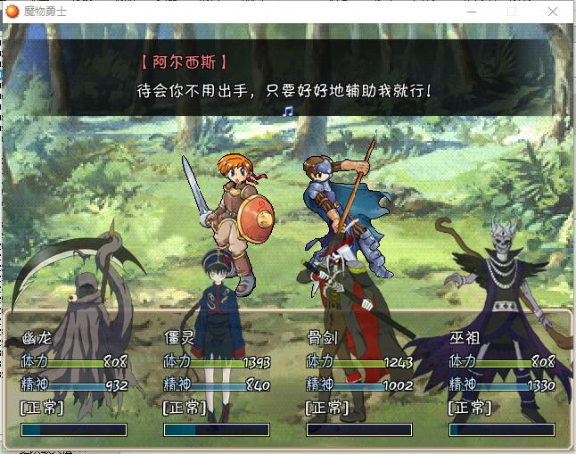 迷之自信の阿尔西斯