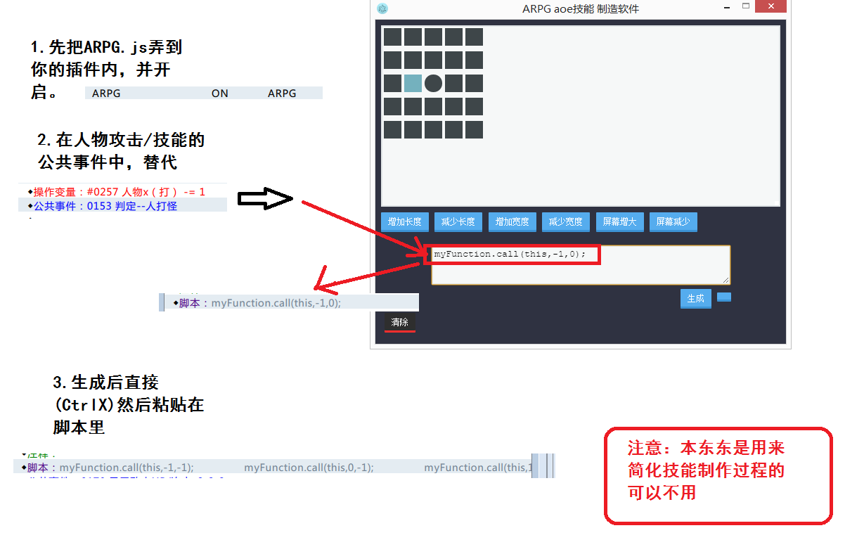 使用方法.png