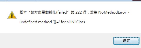 01首先 這是跟食人花戰鬥 下面沒丟備註出來的東西 (史萊姆不丟備柱也不會bug 但也不會有血條) ... ... ...  ...