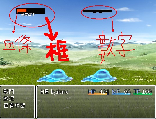 03它只會顯示史萊姆b 然後 先不論血量條  數字條那裡怪怪的  我放數字的圖上去也怪怪的(不會用) ... ... .. ...