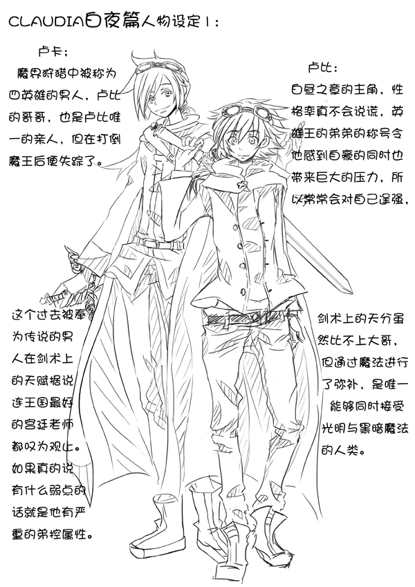设定1.jpg