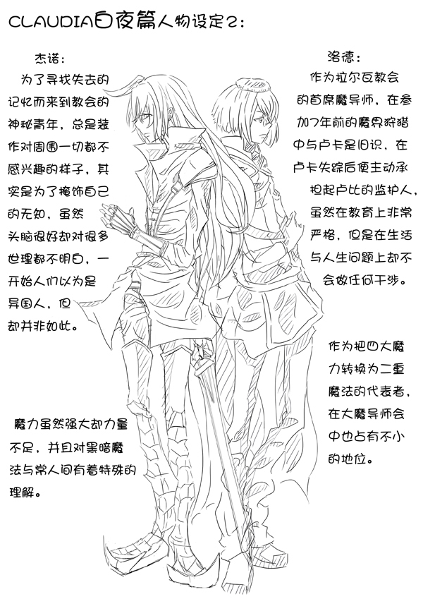 设定2.jpg
