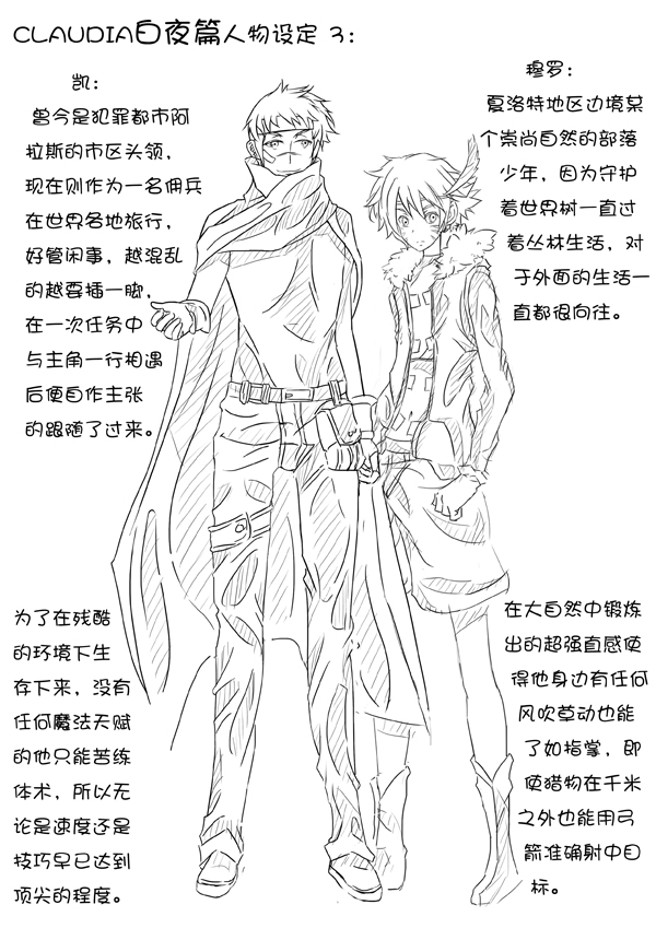 设定3.jpg