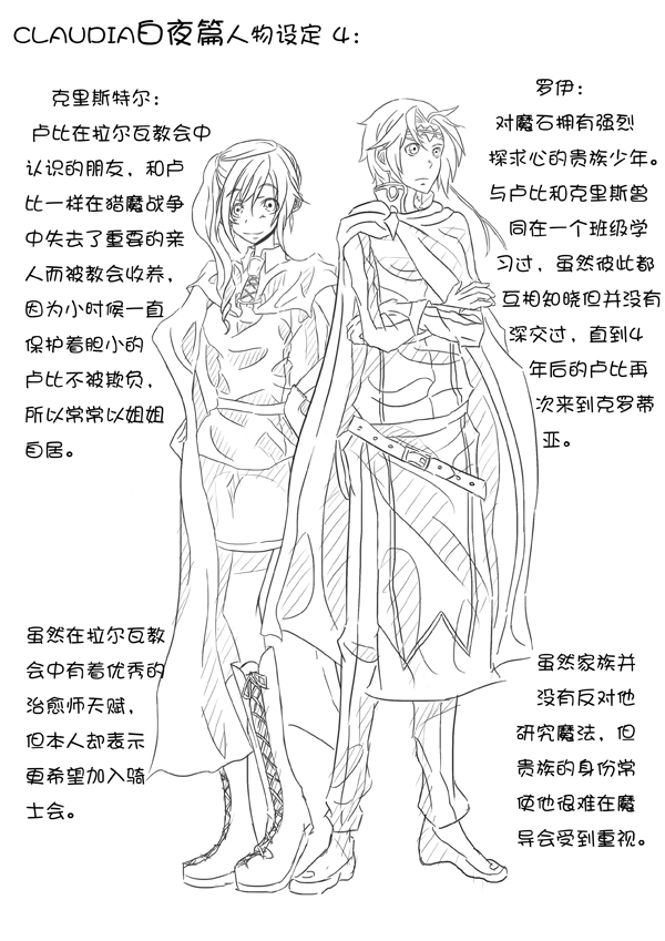 设定4.jpg