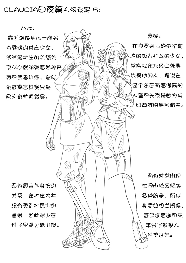 设定5.jpg