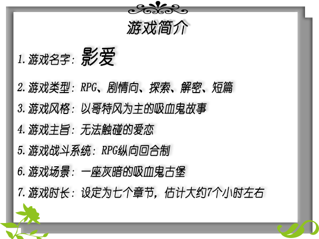 游戏介绍.png