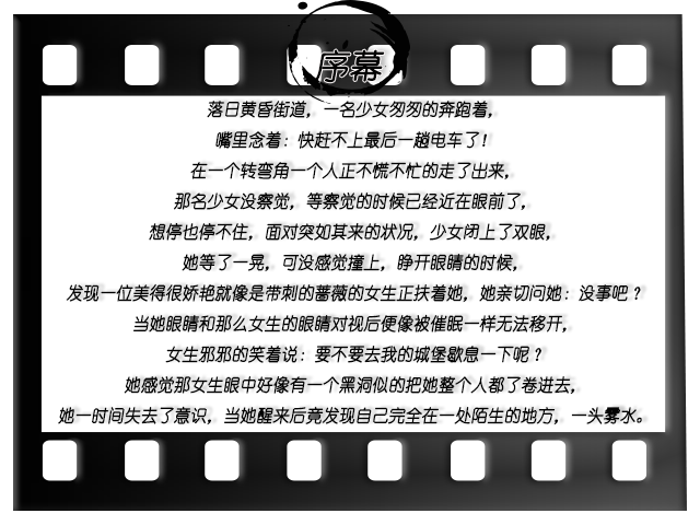 序幕.png