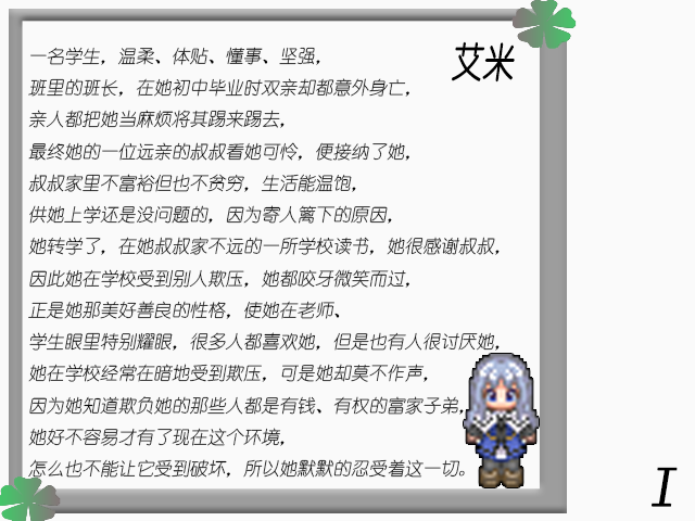 艾米.png