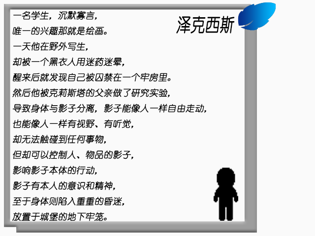 泽克西斯.png