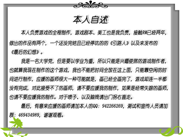 本人自述.png
