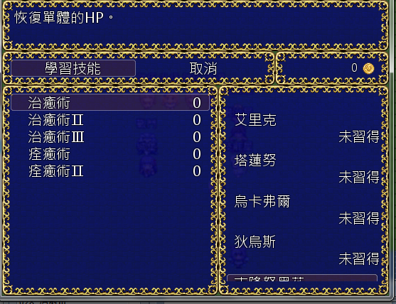 右下角