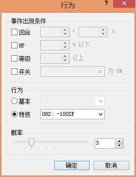 敌人行动1.PNG
