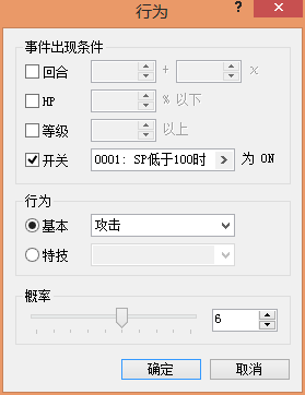 敌人行动2.PNG