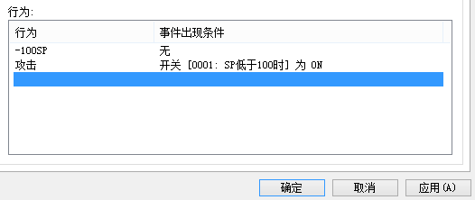 敌人行动3.PNG