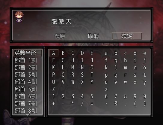 05 ■可自訂性別、性向、名字、職業和難度.jpg