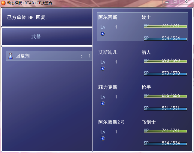 非战斗场景使用物品