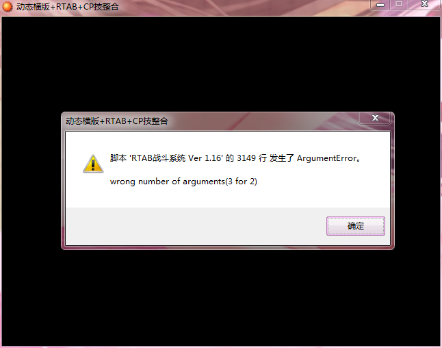 非战斗场景使用物品出错