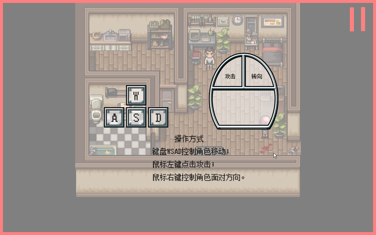 丧尸降临-DEMO初版_2017-03-10_23-39-41.png