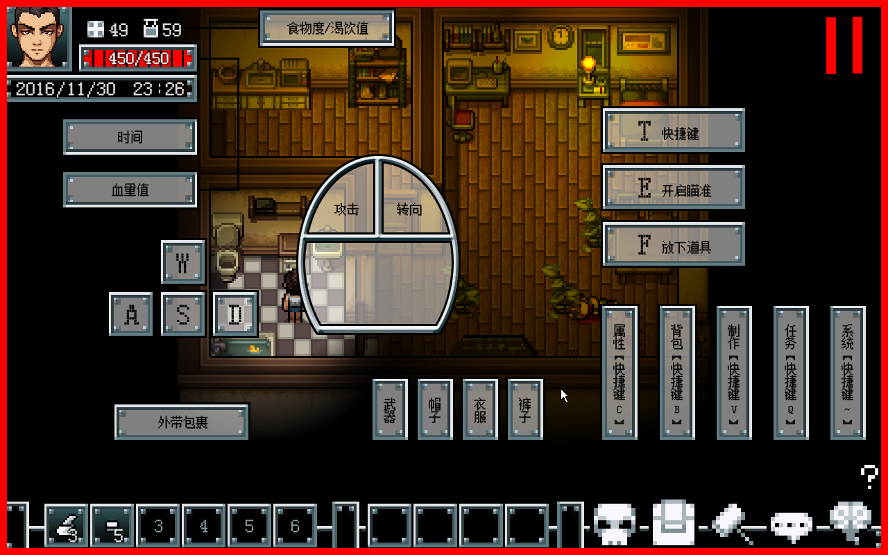 丧尸降临-DEMO初版_2017-03-10_23-41-25.png