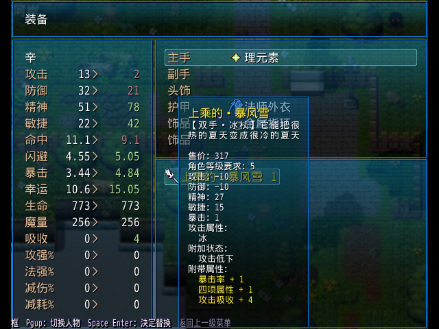 所谓的“上乘”装备.png