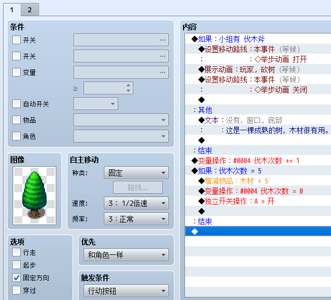 CutWood1.png