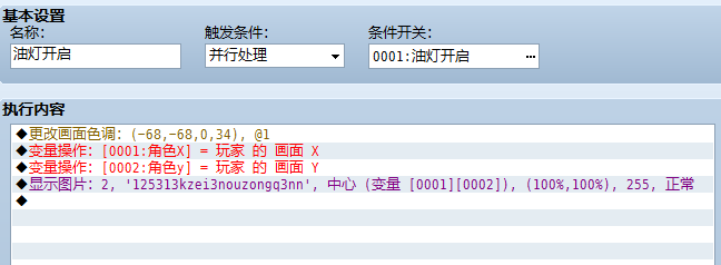烛光事件