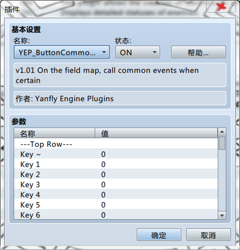 键盘插件截图
