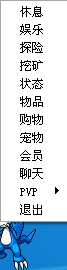 游戏菜单
