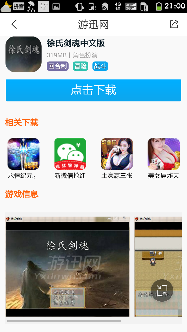 Screenshot_2017-04-04-21-00-55.png
