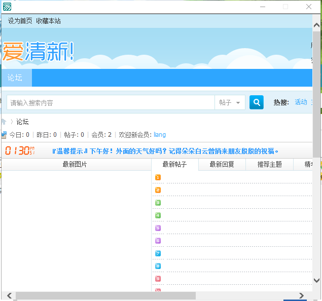 2345截图20170409133054.png