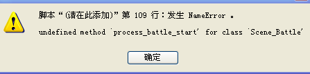 为什么我输入指令后打开游戏会这样？？？
