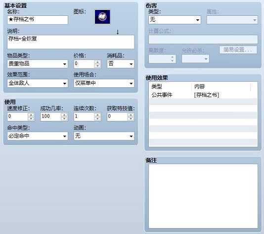属性