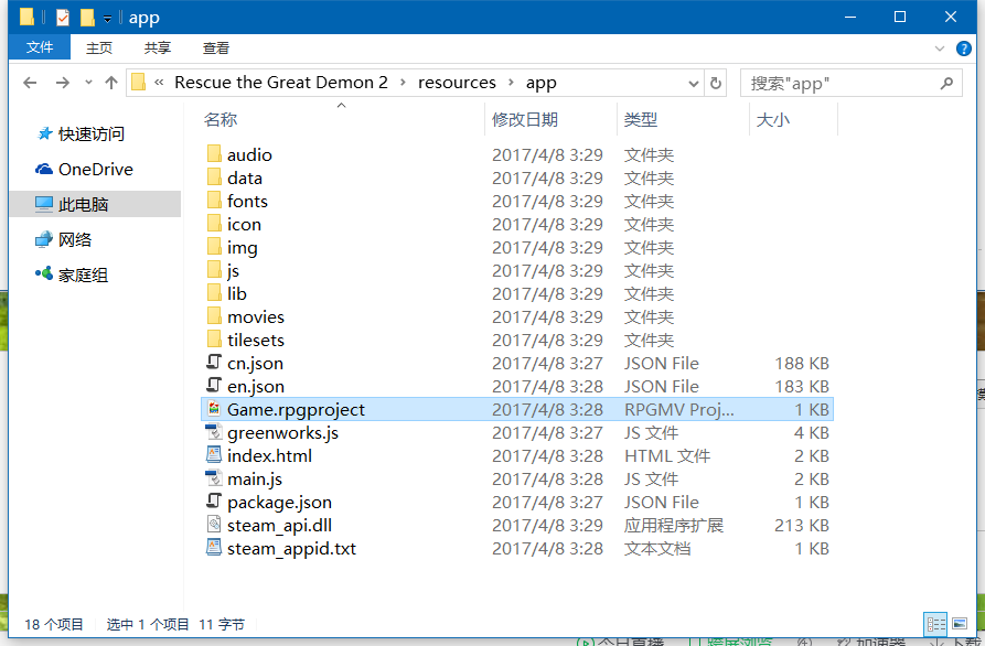 QQ截图20170413195344.png