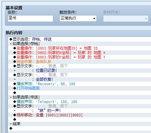 公共事件属性