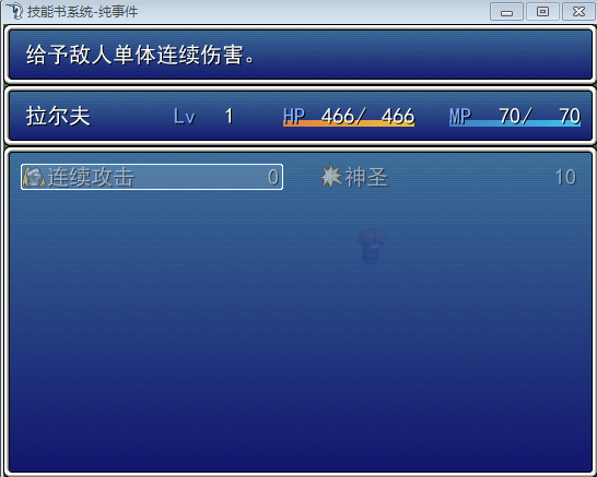 技能书系统3.png