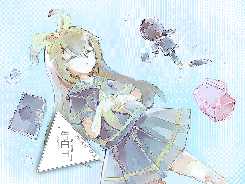 告白日.png